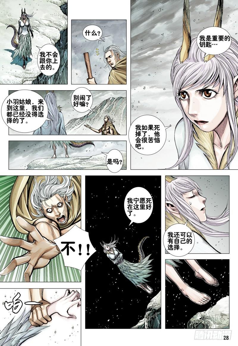 Journey to the West Ch.168 p28
