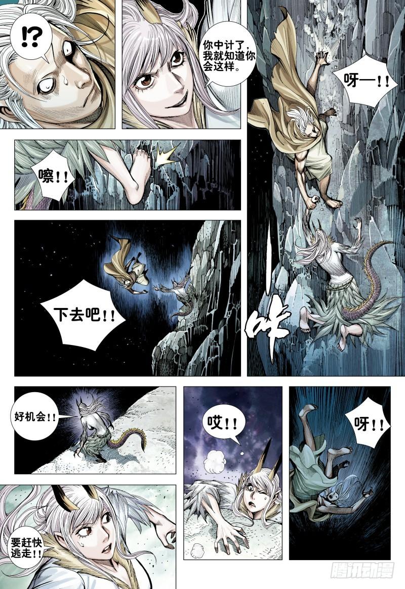 Journey to the West Ch.168 p29