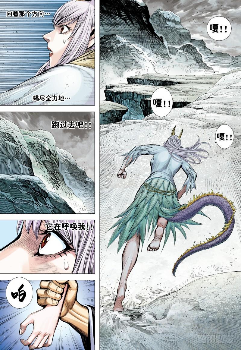 Journey to the West Ch.168 p30