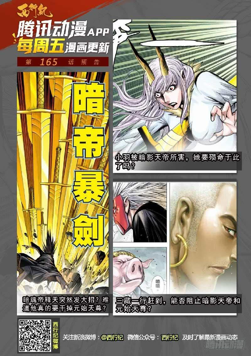 Journey to the West Ch.168 p32