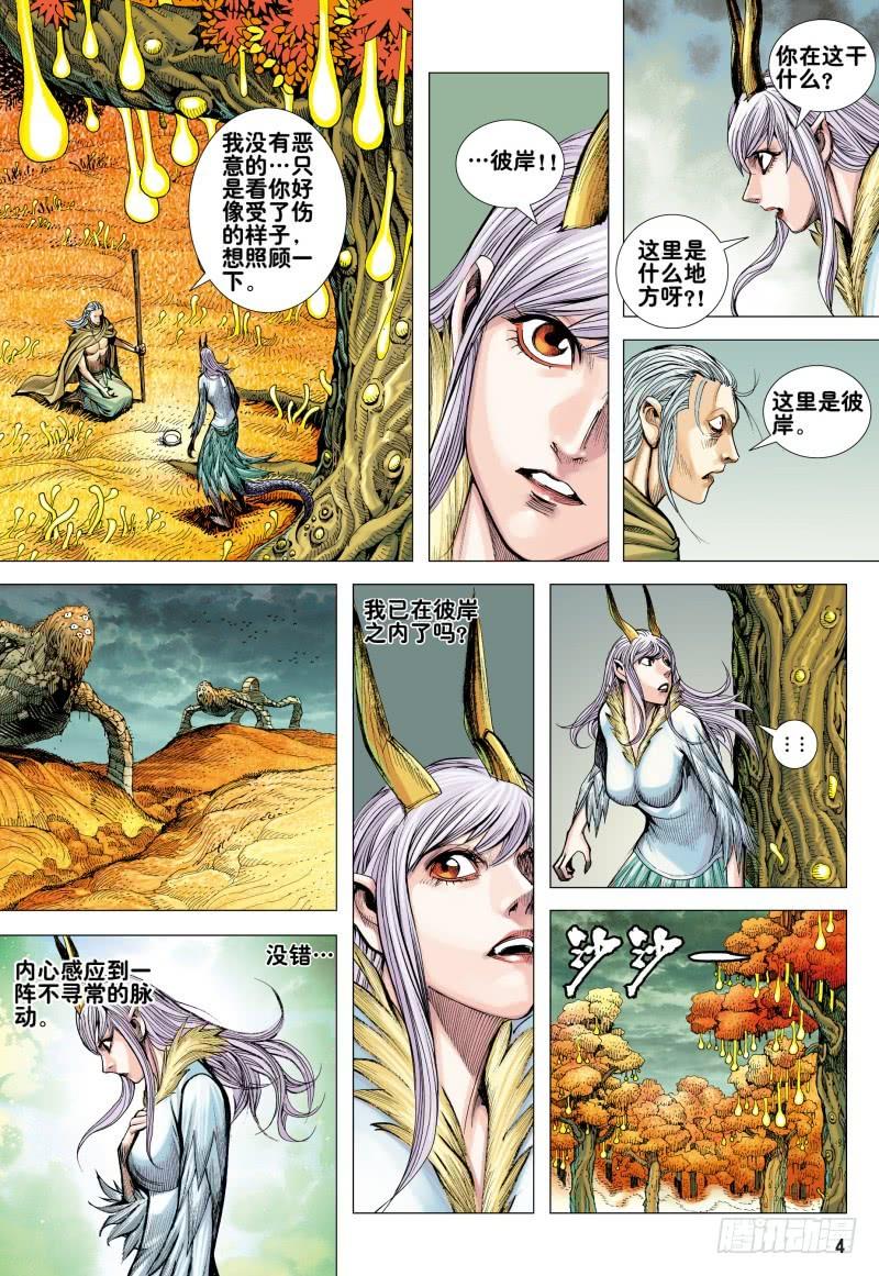 Journey to the West Ch.168 p4