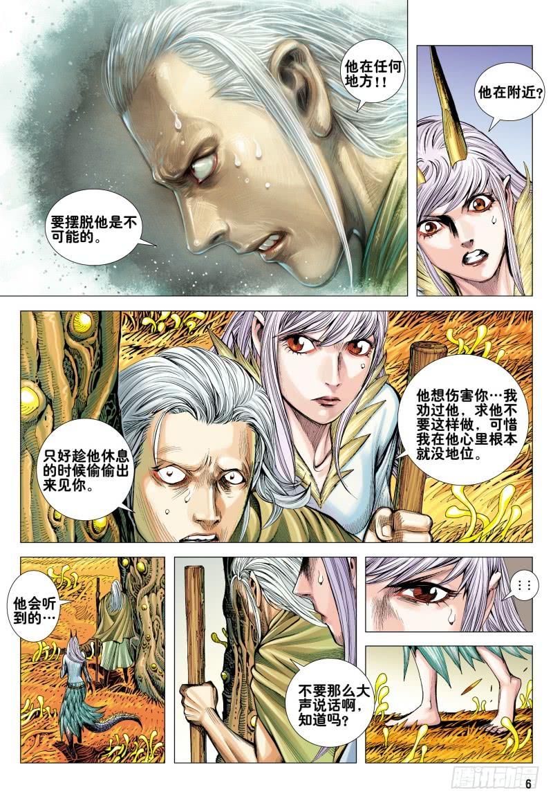Journey to the West Ch.168 p6