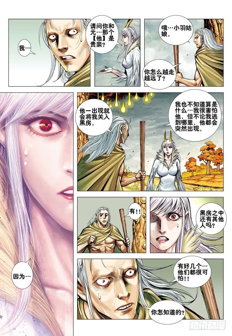 Journey to the West Ch.168 p7