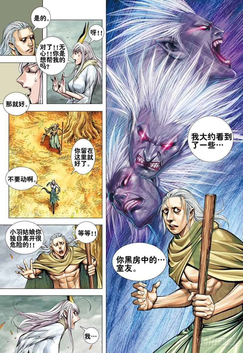 Journey to the West Ch.168 p8
