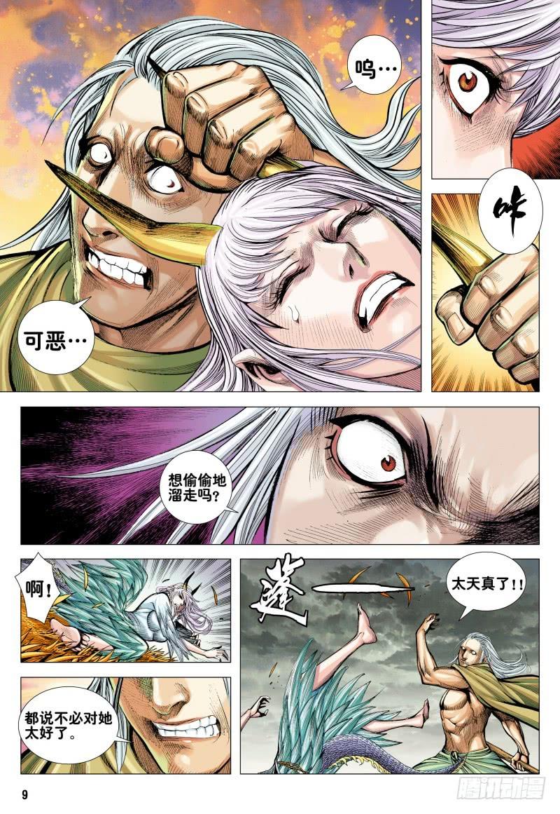 Journey to the West Ch.168 p9
