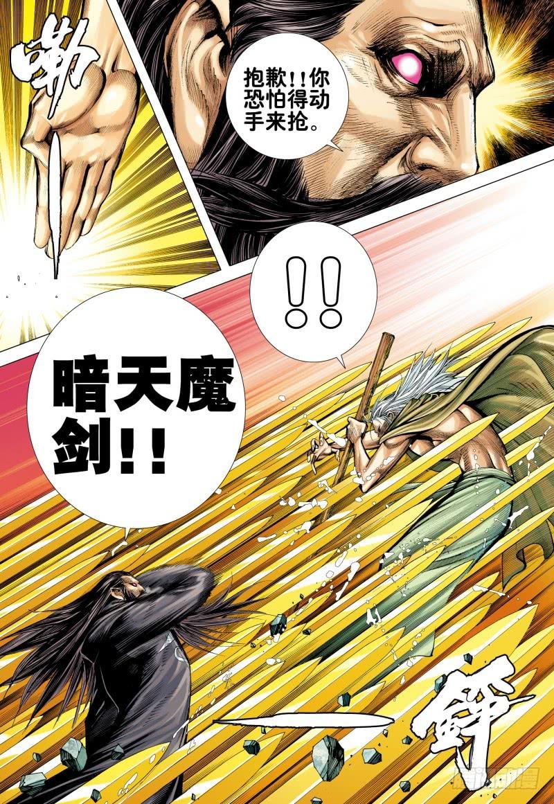 Journey to the West Ch.169 p12