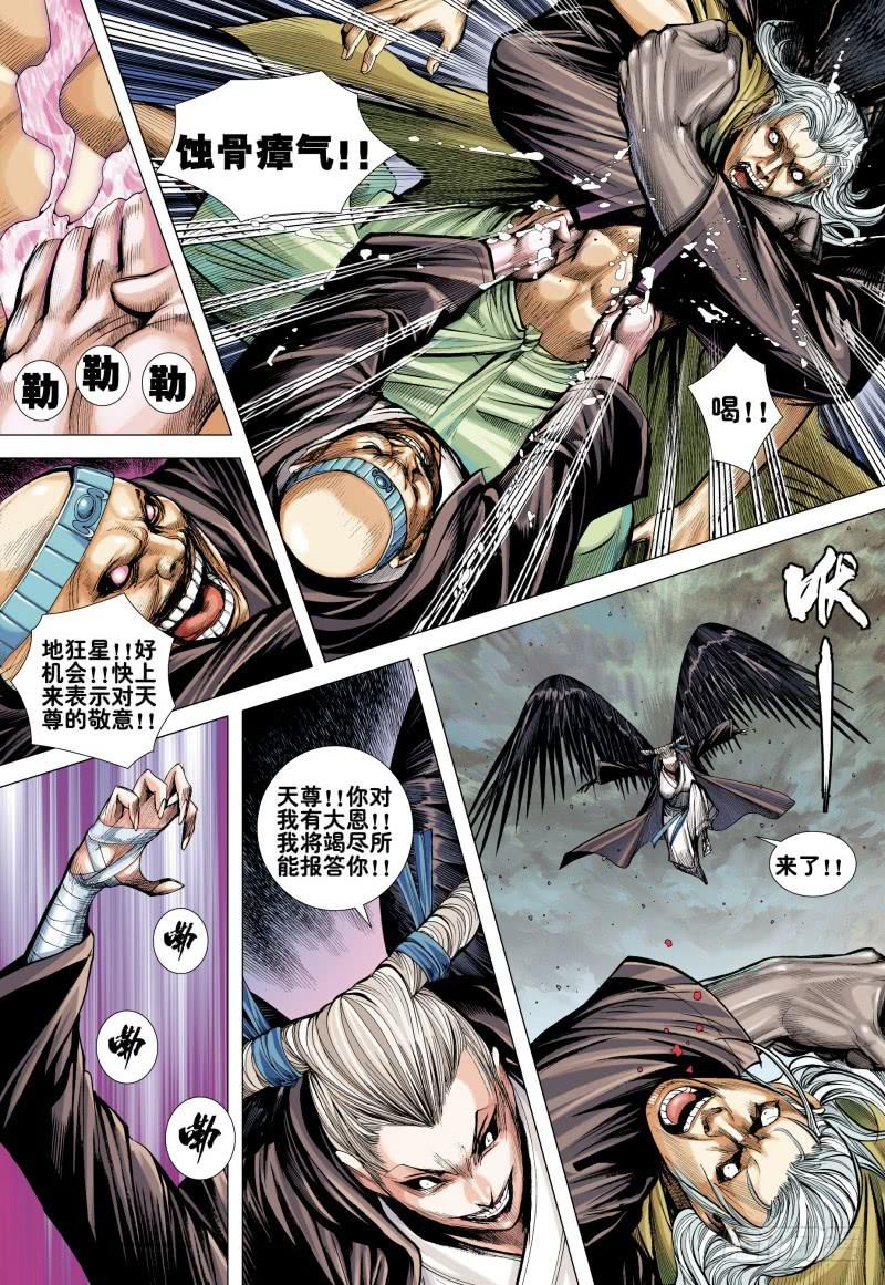 Journey to the West Ch.169 p14