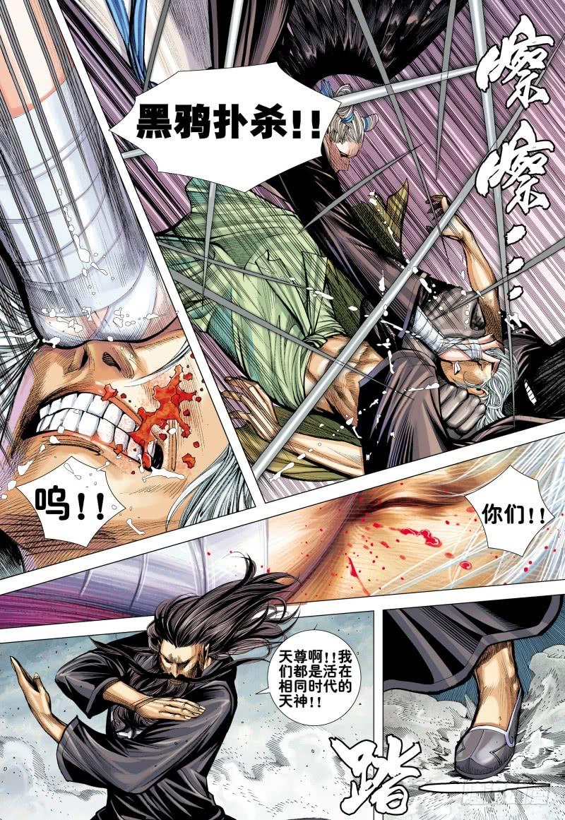Journey to the West Ch.169 p15