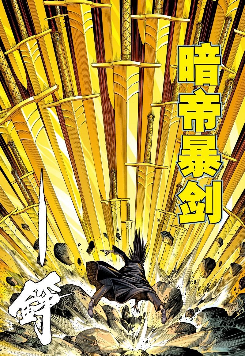 Journey to the West Ch.169 p17