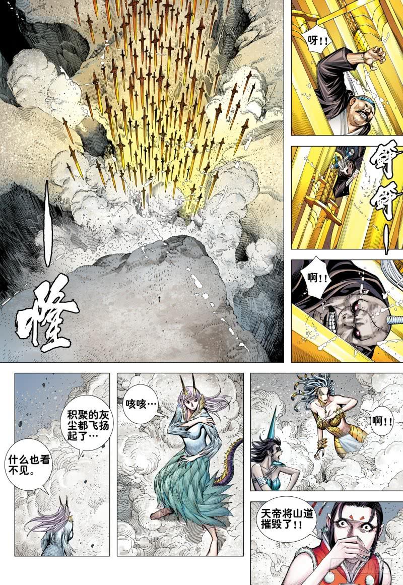 Journey to the West Ch.169 p18