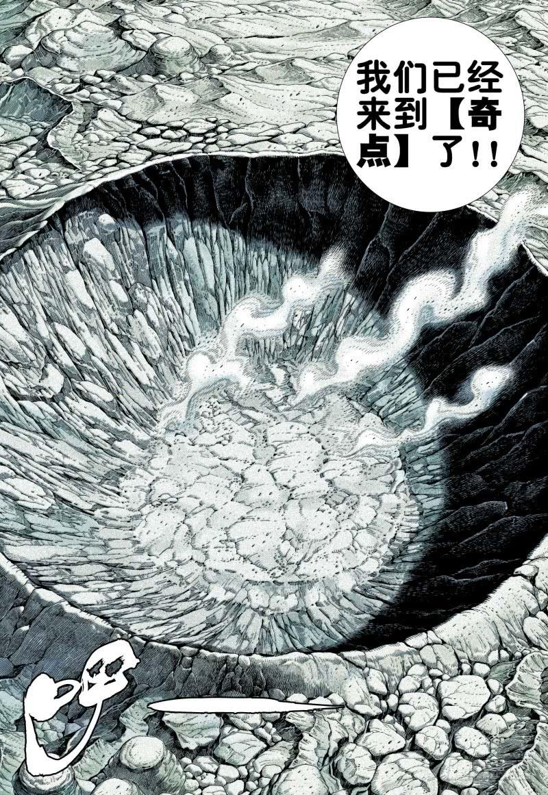 Journey to the West Ch.169 p22