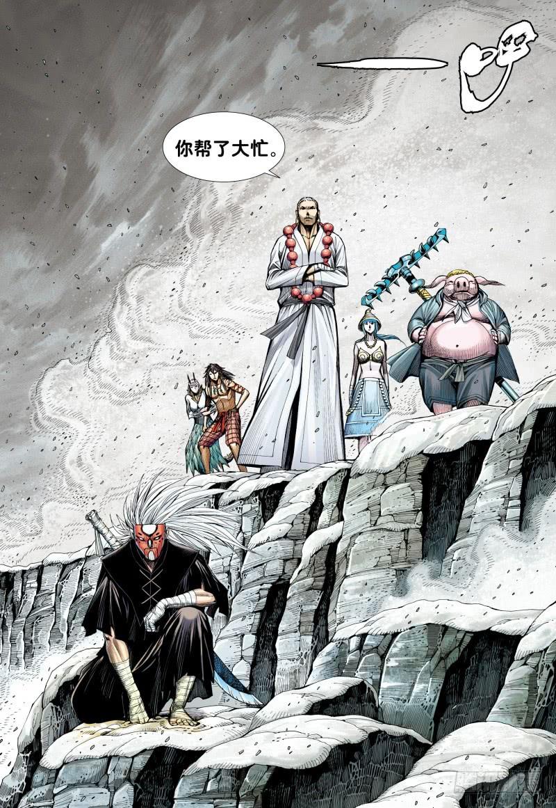 Journey to the West Ch.169 p28