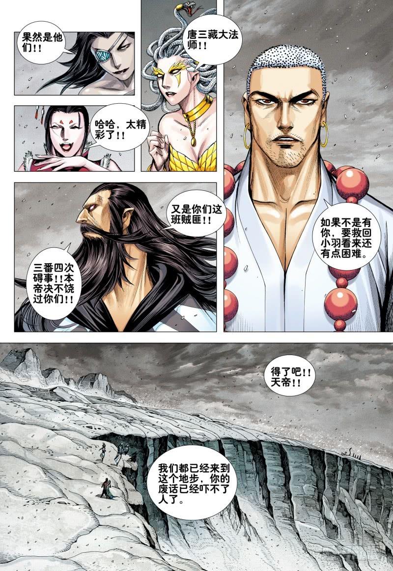 Journey to the West Ch.169 p29