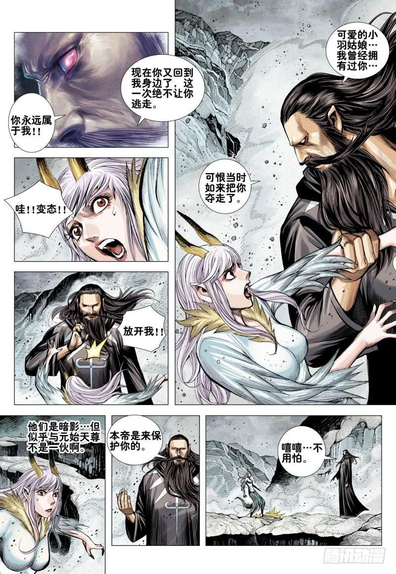 Journey to the West Ch.169 p3