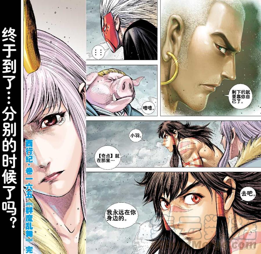 Journey to the West Ch.169 p31