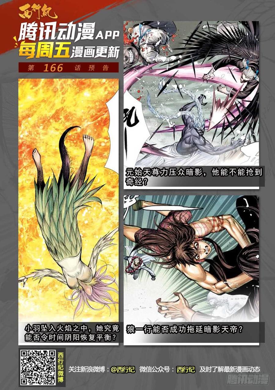 Journey to the West Ch.169 p32