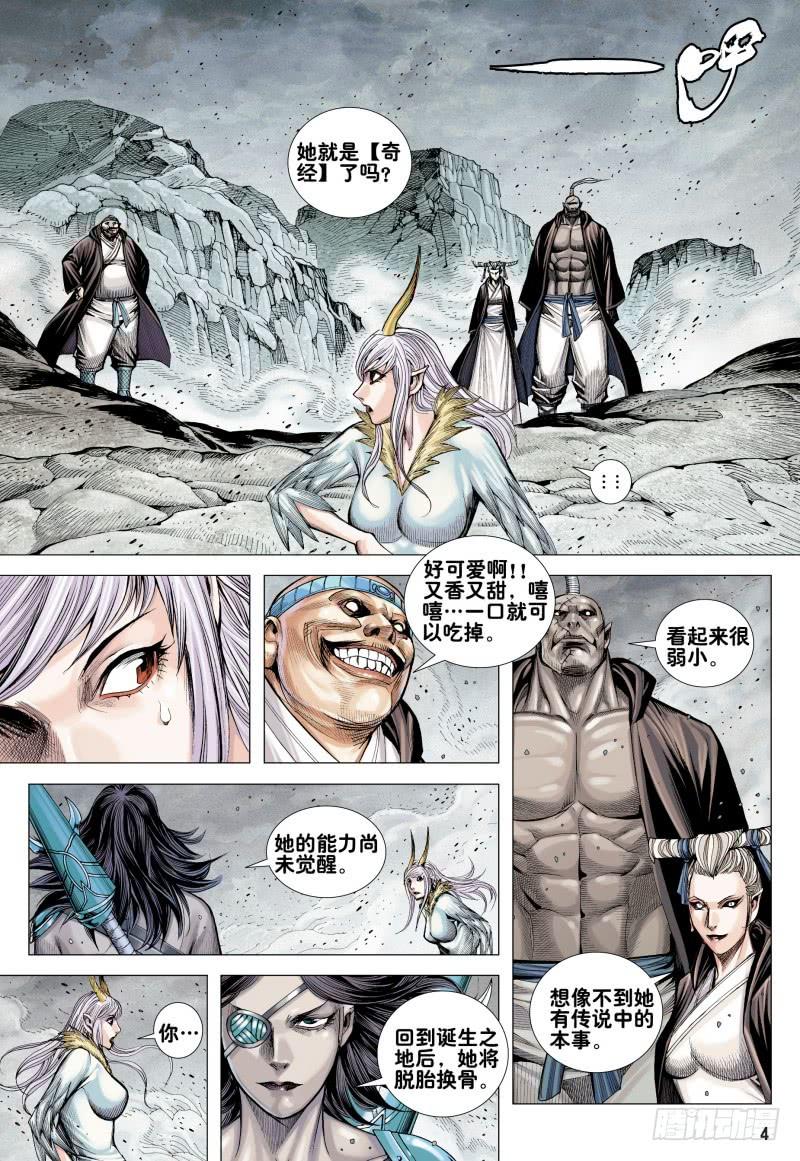 Journey to the West Ch.169 p4