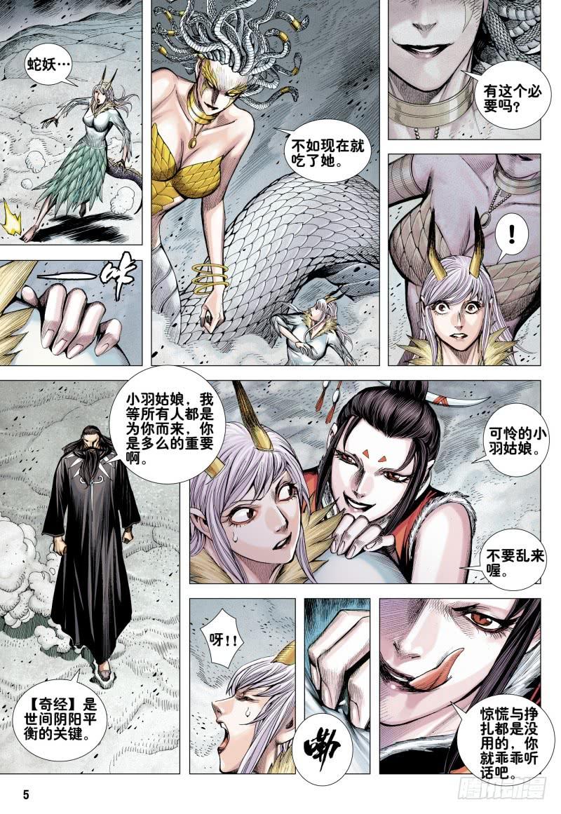 Journey to the West Ch.169 p5