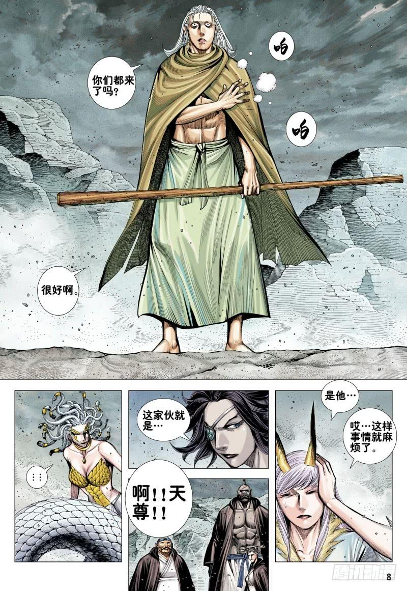 Journey to the West Ch.169 p8