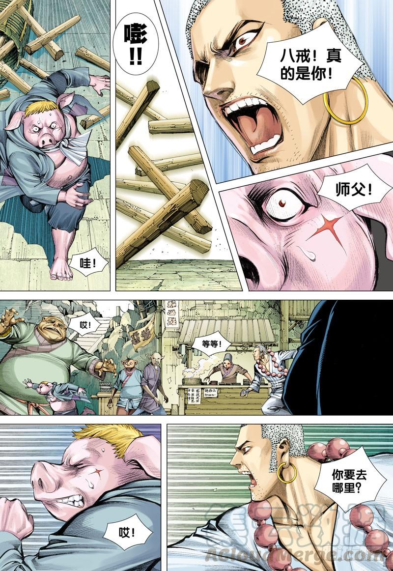 Journey to the West Ch.17 p11