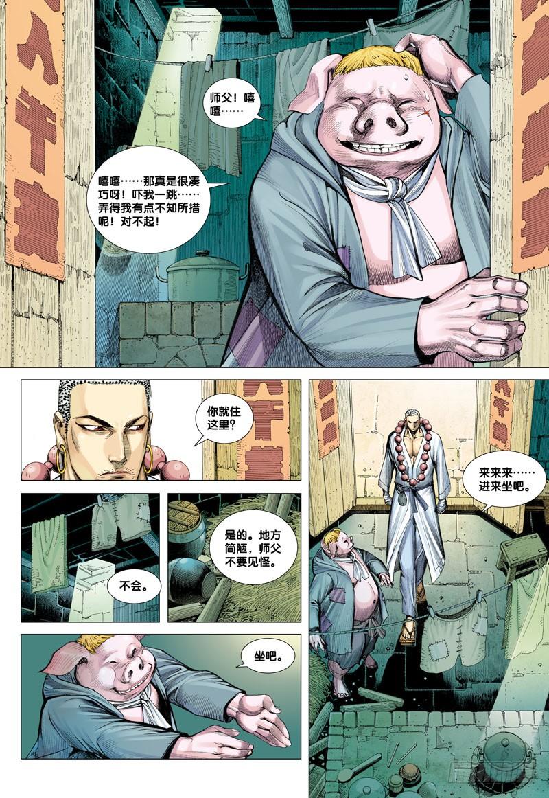 Journey to the West Ch.17 p14