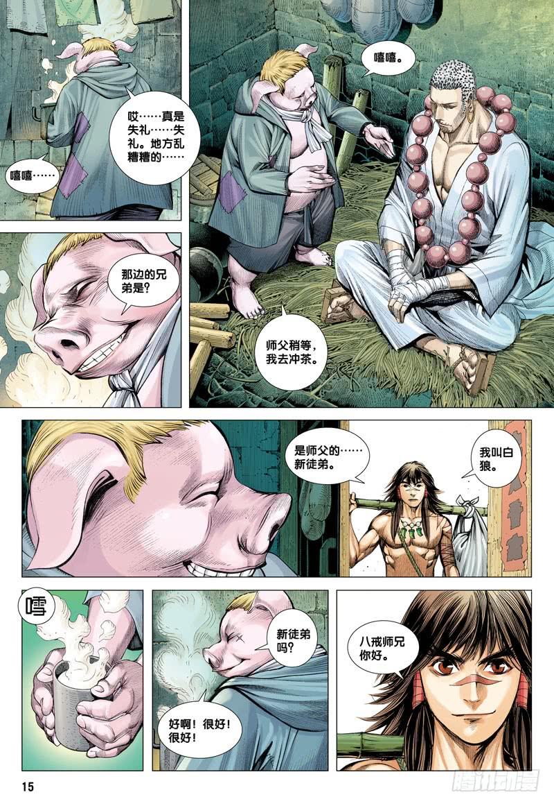 Journey to the West Ch.17 p15