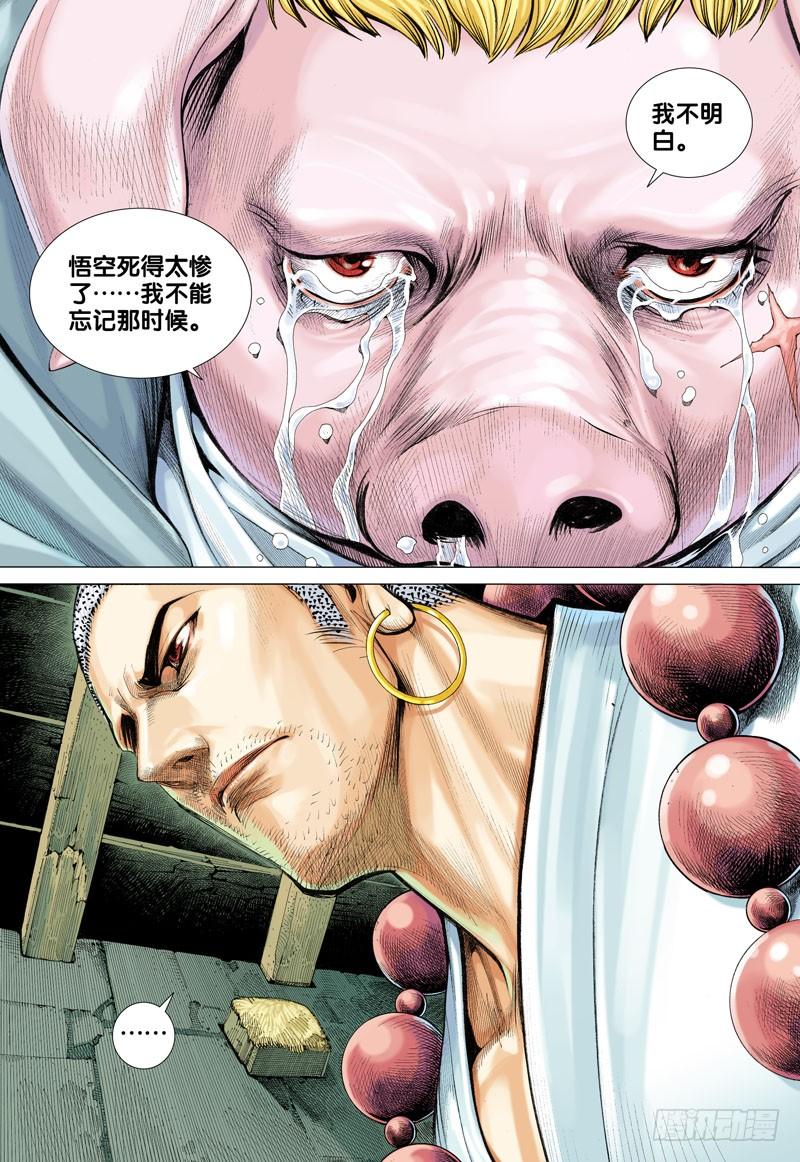 Journey to the West Ch.17 p18