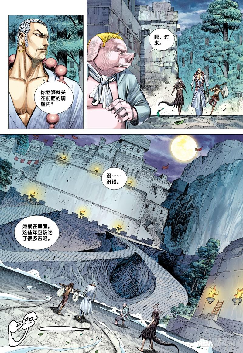 Journey to the West Ch.17 p26
