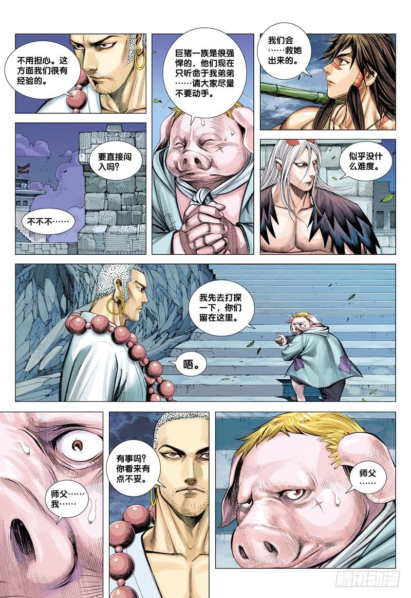 Journey to the West Ch.17 p27