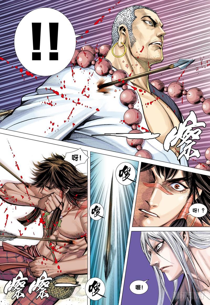 Journey to the West Ch.17 p28