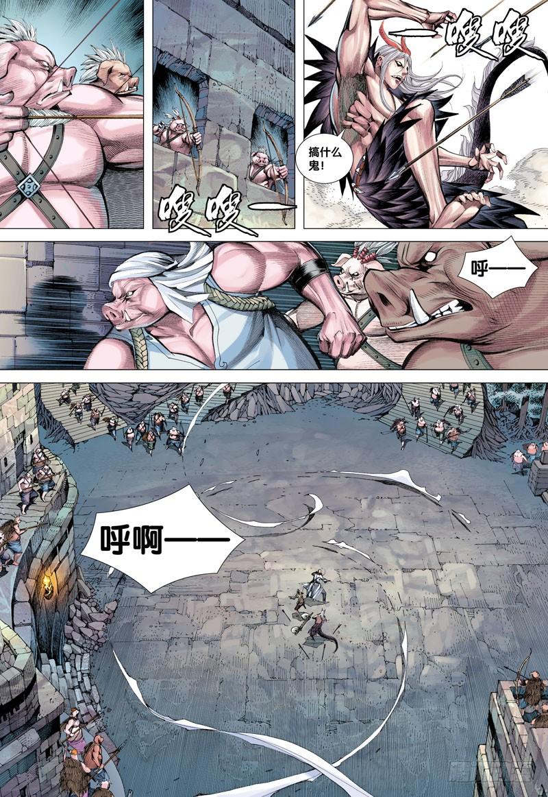 Journey to the West Ch.17 p29