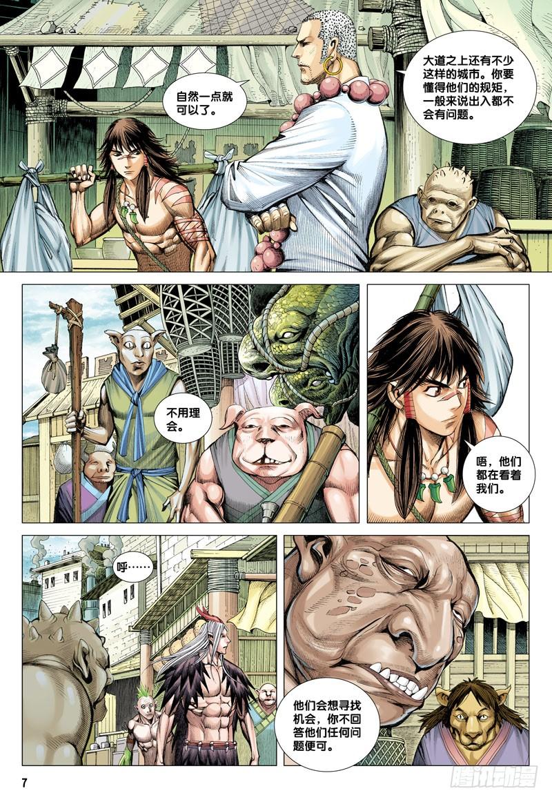 Journey to the West Ch.17 p7