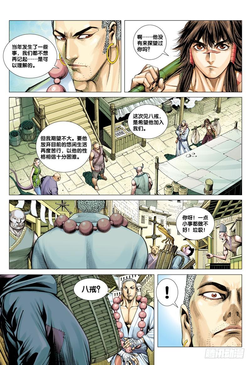 Journey to the West Ch.17 p9