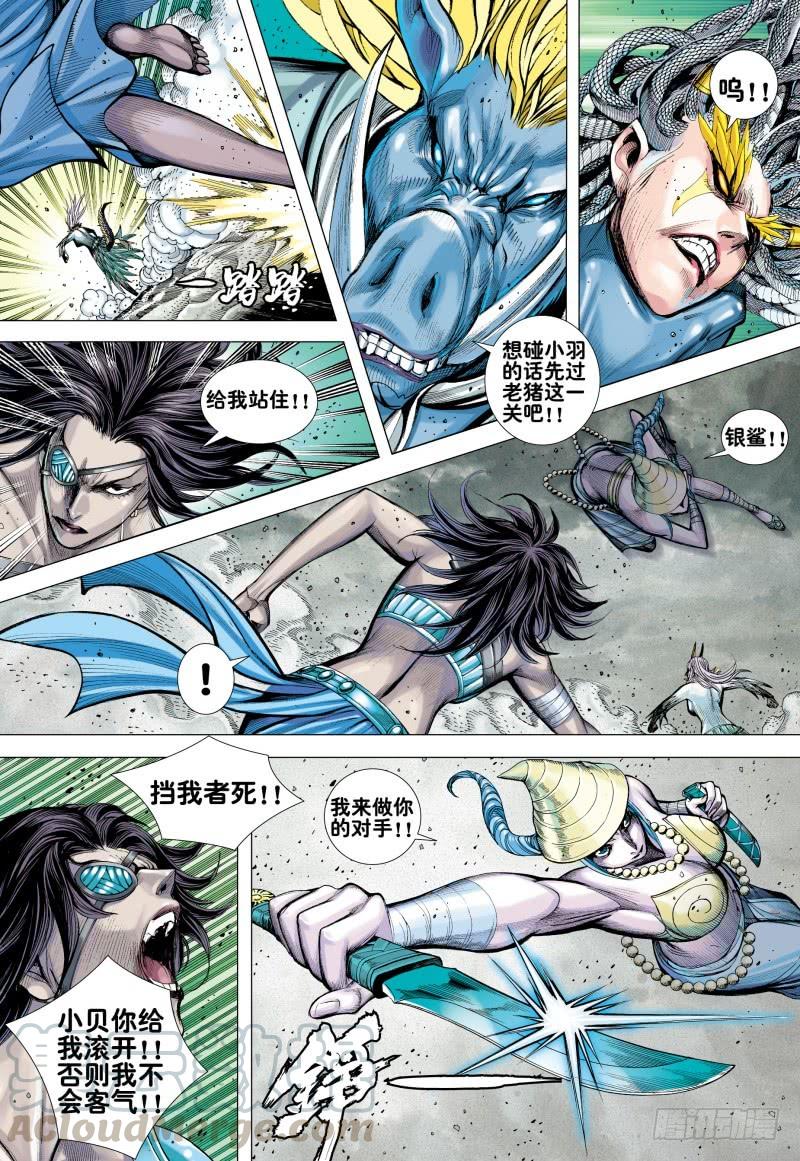 Journey to the West Ch.170 p11