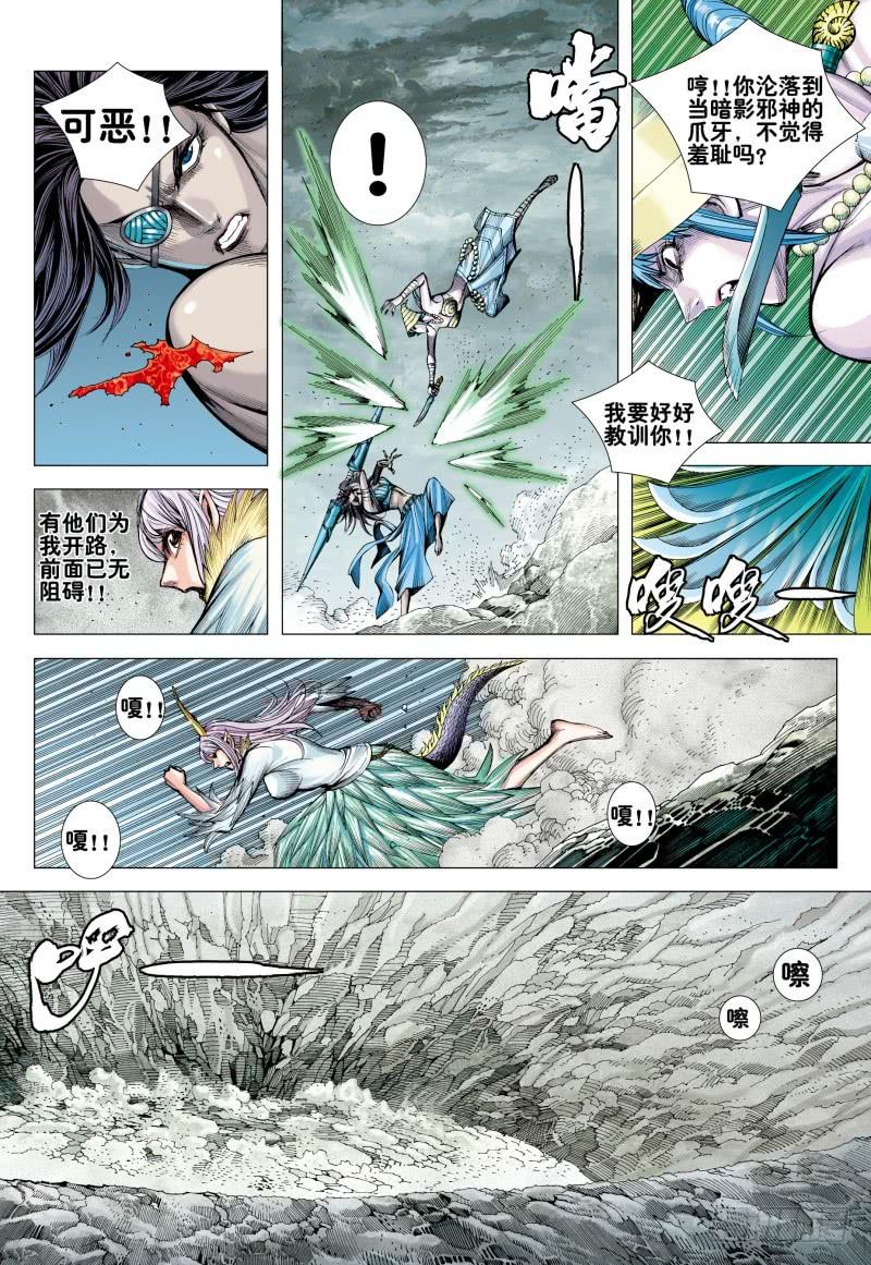Journey to the West Ch.170 p12