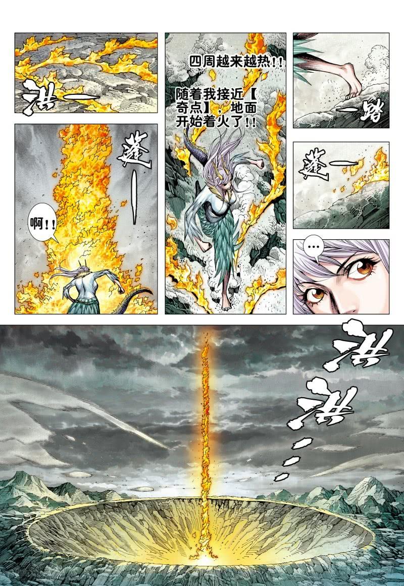 Journey to the West Ch.170 p13