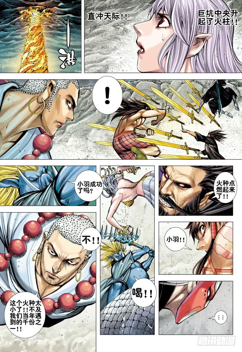 Journey to the West Ch.170 p14