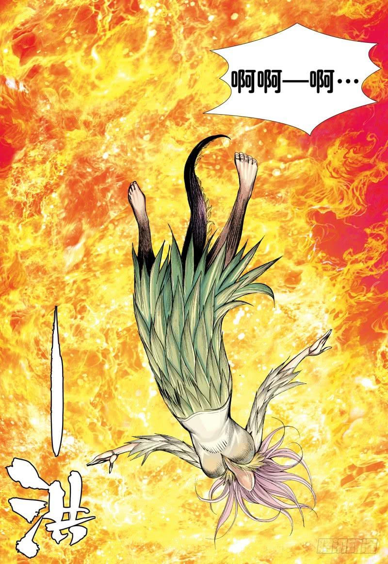 Journey to the West Ch.170 p16