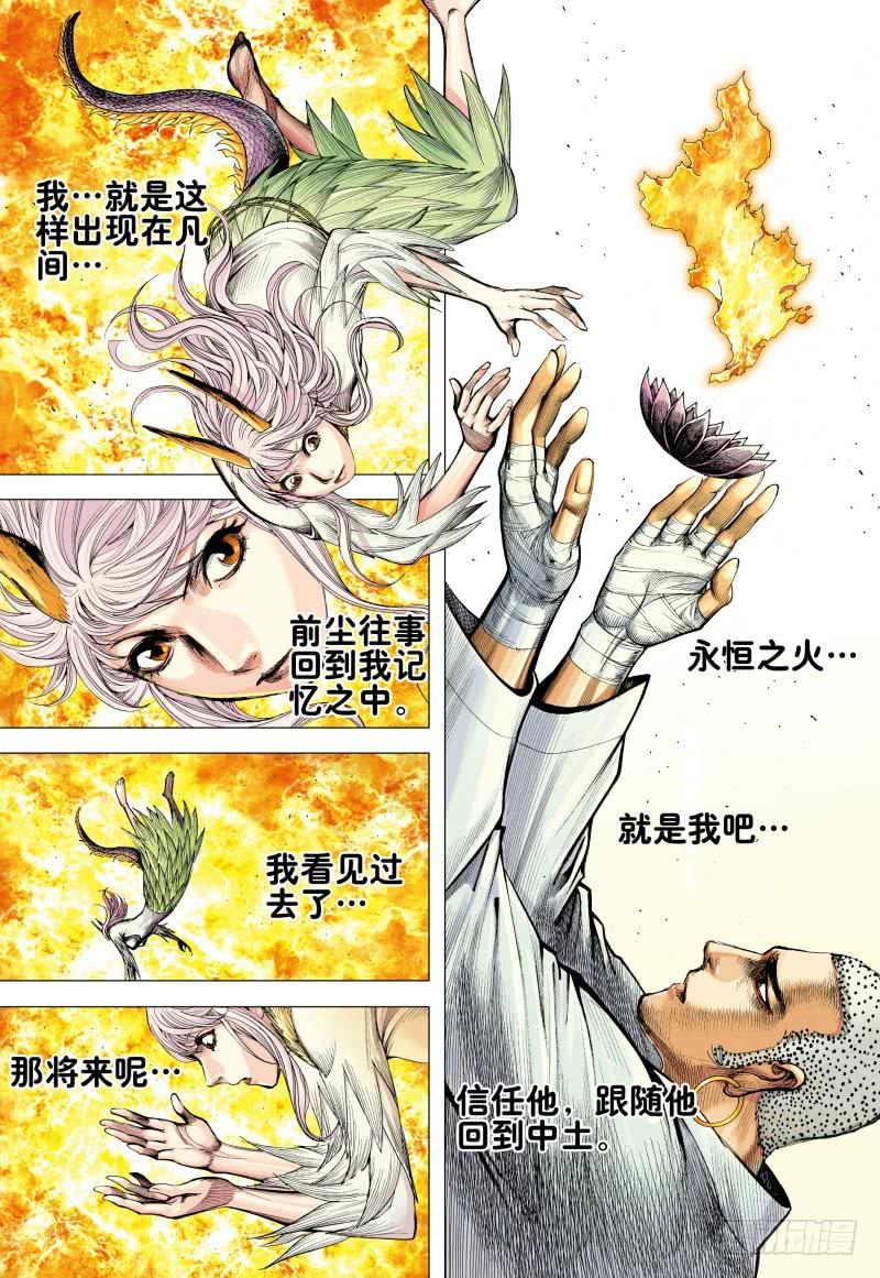 Journey to the West Ch.170 p20