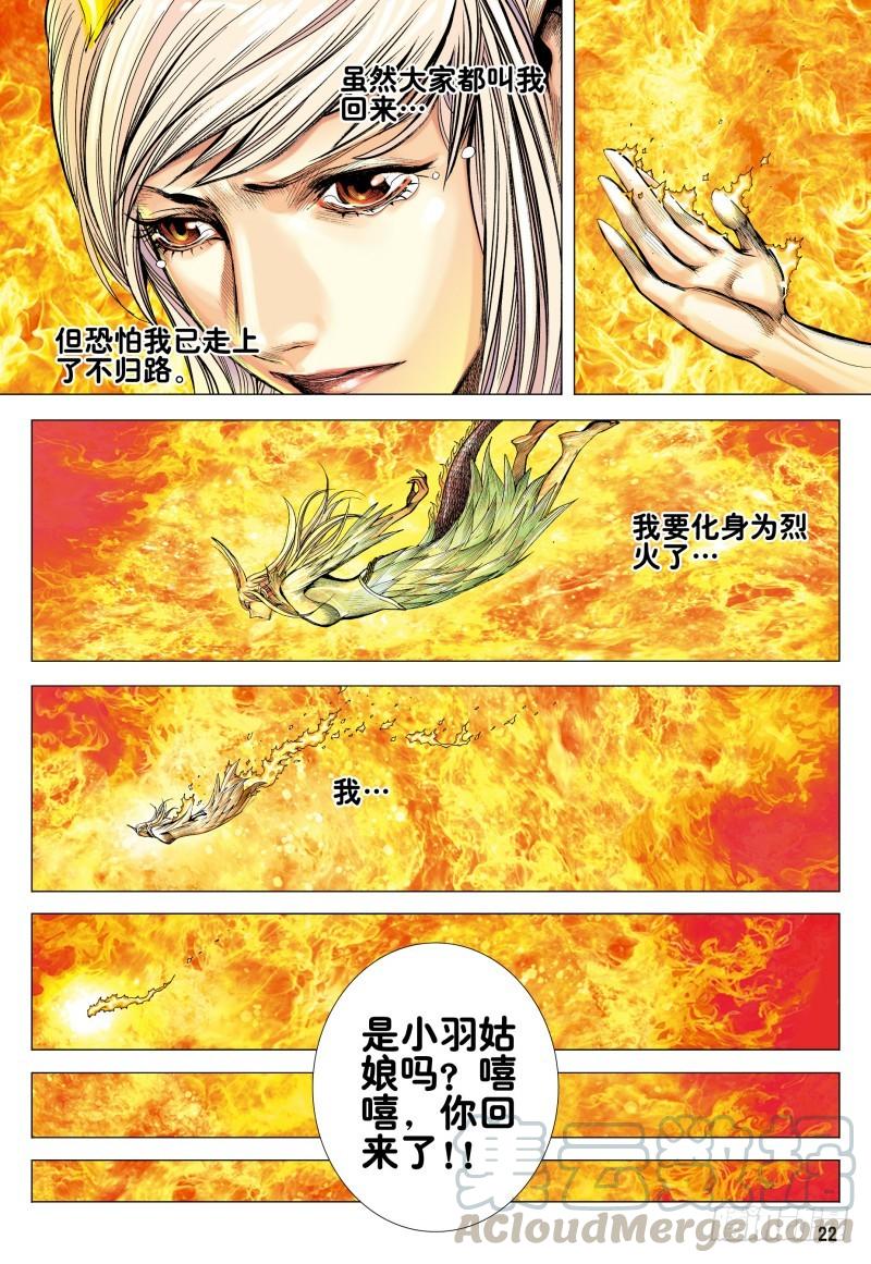 Journey to the West Ch.170 p21
