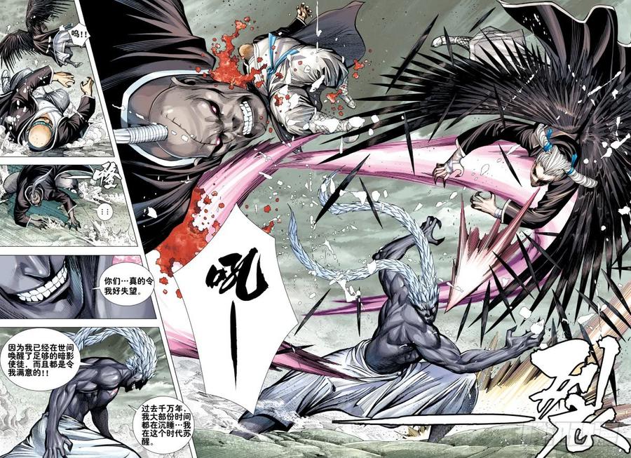 Journey to the West Ch.170 p23