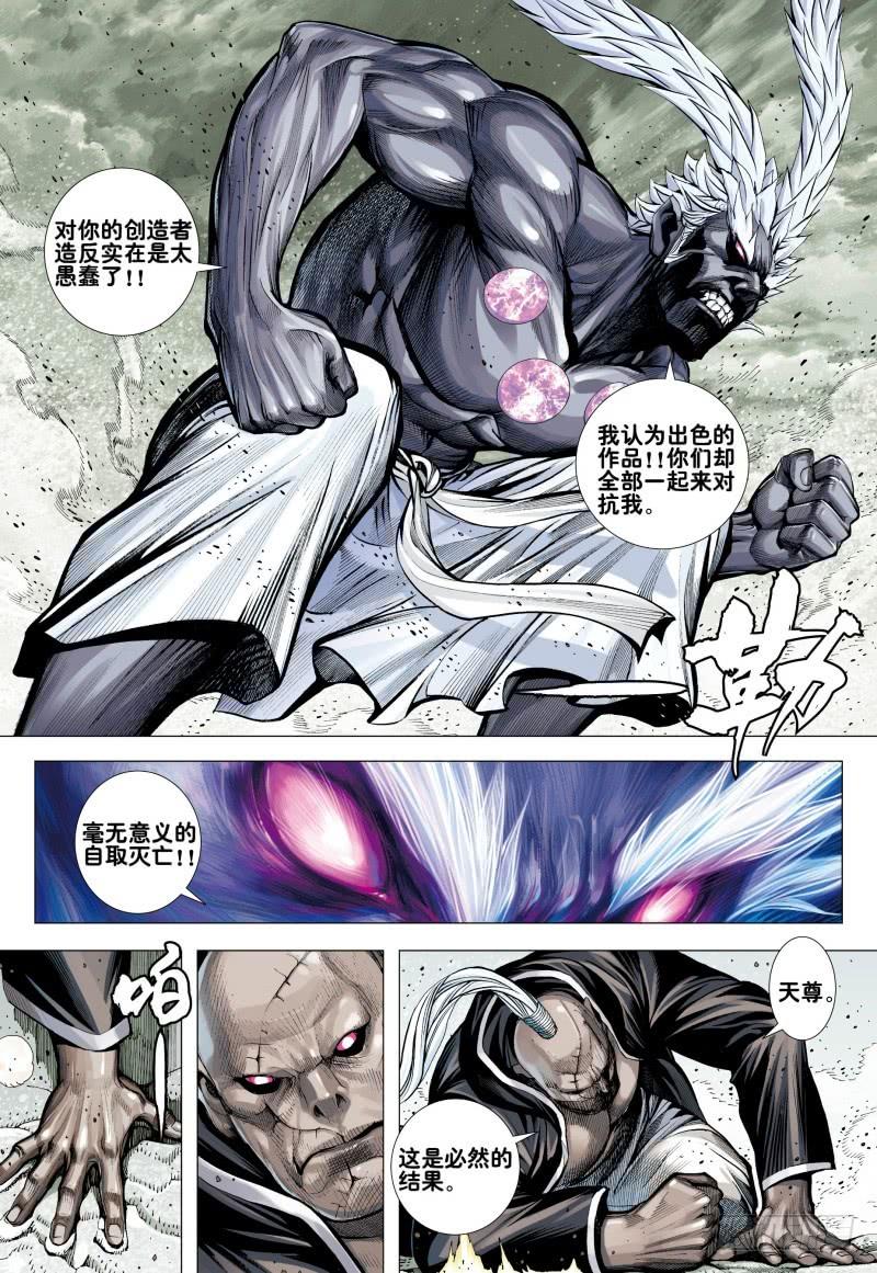 Journey to the West Ch.170 p24