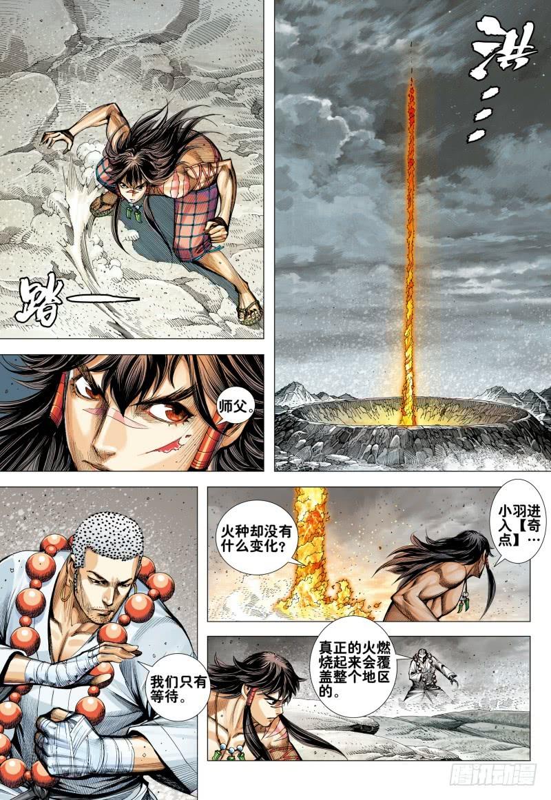 Journey to the West Ch.170 p27