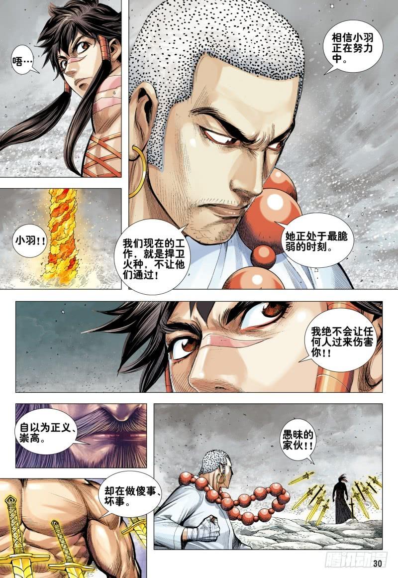 Journey to the West Ch.170 p28