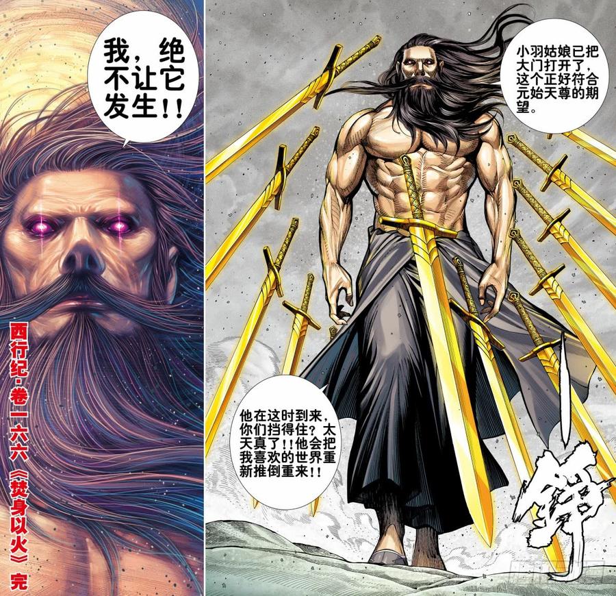 Journey to the West Ch.170 p29