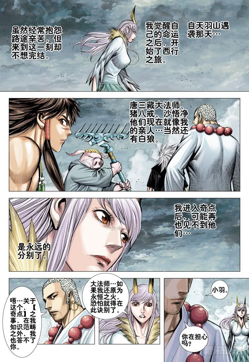 Journey to the West Ch.170 p3