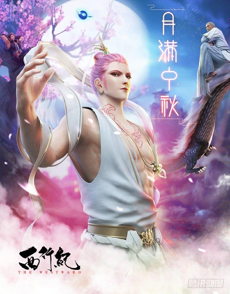 Journey to the West Ch.170 p30
