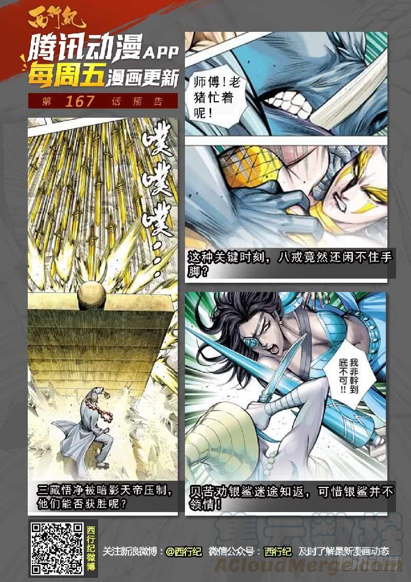 Journey to the West Ch.170 p31