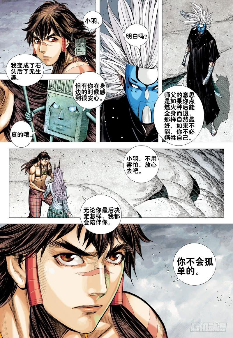 Journey to the West Ch.170 p5