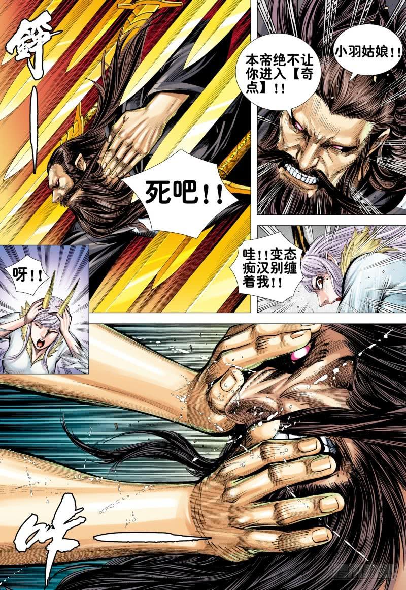 Journey to the West Ch.170 p8